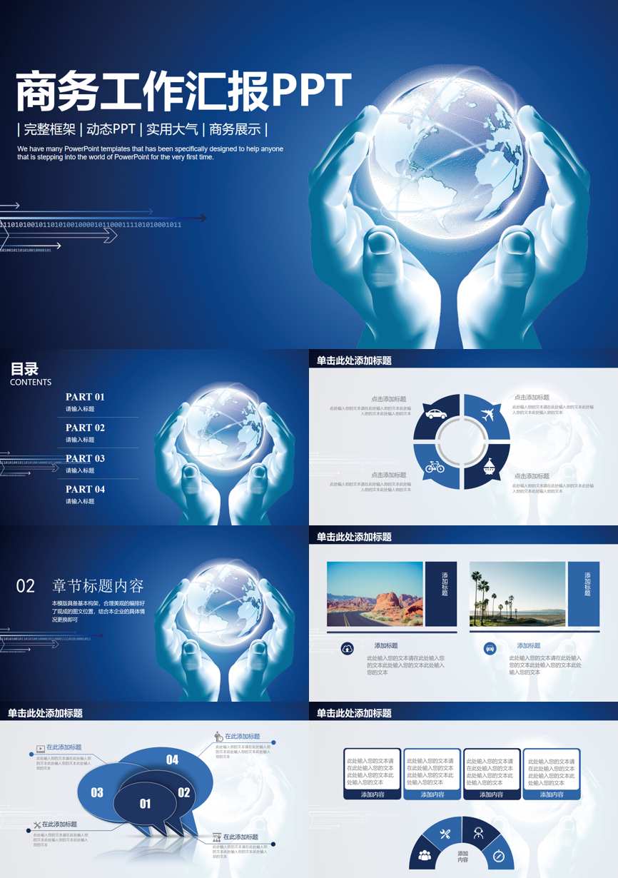 工作总结PPT (43)工作总结PPT模板